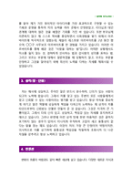 [9급공무원자기소개서] 9급 공무원 자기소개서 합격자 우수예문+[공무원 빈출 면접기출문제]_공무원자소서_공무원자기소개서합격샘플-2