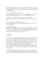 식용작물학13B)연해주지방쌀품종을 남해연안에서 재배할때 예상되는문제와 해결방법0k-8