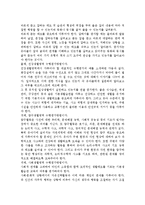 수행평가가 무엇인지 설명하고 이를 유아교육에서 적용한다면 어떻게 할 수 있는지 논의하시오.-3