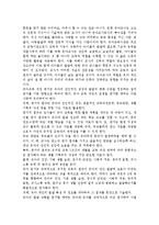 수행평가가 무엇인지 설명하고 이를 유아교육에서 적용한다면 어떻게 할 수 있는지 논의하시오.-5