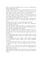 수행평가가 무엇인지 설명하고 이를 유아교육에서 적용한다면 어떻게 할 수 있는지 논의하시오.-6