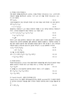 크로마토그래피(chromatography)-9