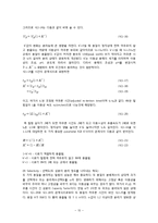 크로마토그래피(chromatography)-10