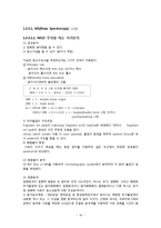 크로마토그래피(chromatography)-16