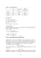 크로마토그래피(chromatography)-18