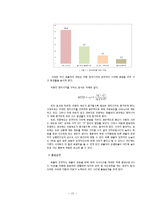 화물차 운행 행태에 따른 문제점 분석과 대안 제시 -화물차 야간통행을 중심으로-12