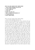 중국의 이어도 공정(이어도영유권 분쟁)의 실체분석과 한국의 바람직한 대응방안-1