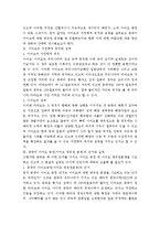 중국의 이어도 공정(이어도영유권 분쟁)의 실체분석과 한국의 바람직한 대응방안-2