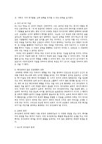 유아교육개론1B유치원어린이집1개원방문해유아교육특수성논하고교수학습매체와교재교구서술00-3