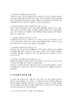 유아교육개론1B유치원어린이집1개원방문해유아교육특수성논하고교수학습매체와교재교구서술00-5