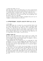 유아교육개론1B유치원어린이집1개원방문해유아교육특수성논하고교수학습매체와교재교구서술00-7