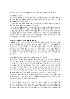 유아교육개론1B유치원어린이집1개원방문해유아교육특수성논하고교수학습매체와교재교구서술00-9