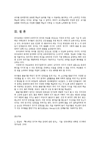 유아교육개론1B유치원어린이집1개원방문해유아교육특수성논하고교수학습매체와교재교구서술00-10