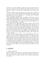 교육과정4공통교육과정의접근방법들을비교설명하시오0-9