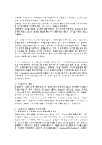 교육과정4공통교육과정의접근방법들을비교설명하시오0-10