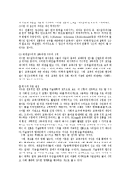 교육과정4공통교육과정의접근방법들을비교설명하시오0-11