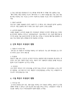 식품영양학급식경영학4A)단체급식과 상업적외식근본적인차이설명하고단체급식한분야조사0k-6