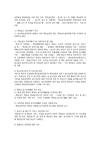 식품영양학급식경영학4A)단체급식과 상업적외식근본적인차이설명하고단체급식한분야조사0k-8