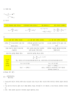 화공기사, 공사 화공직 필기시험 대비 요점 정리 - 반응공학-10