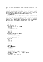 [생산관리]ERP의 (1)구조, (2)유연성 및 확장가능성, 그리고 (3)시스템의 선정방식을 논하시오-7