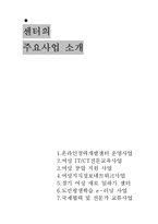 [평생교육] 여성능력개발센터 기관조사-6