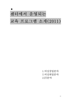 [평생교육] 여성능력개발센터 기관조사-14