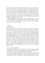 [정신건강] 영화 `남자가 사랑할 때` 속 등장인물을 통한 알코올 중독 특징과 해결방안 고찰-11