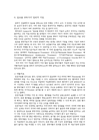 [정신건강] 영화 `남자가 사랑할 때` 속 등장인물을 통한 알코올 중독 특징과 해결방안 고찰-13