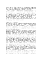 [정신건강] 영화 `남자가 사랑할 때` 속 등장인물을 통한 알코올 중독 특징과 해결방안 고찰-14