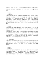 [독후감][독서감상문][서평]미래를 향한 인간도전 바이오 테크놀러지 독후감(미래를 향한 인간도전 바이오 테크놀러지 독서감상문)-17