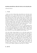 제도경제학4A)신제도경제학이라는 경제학 분파가 형성되게 된 계기에 관해 설명해 보라0k-1