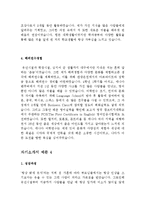 대기업 서류통과 자기소개서 예문 10 편(실제 취업성공 자소서)-지원동기,성장과정,성격장단점,생활신조,입사후포부,학교생활,가치관,자기PR-6