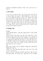 대기업 서류통과 자기소개서 예문 10 편(실제 취업성공 자소서)-지원동기,성장과정,성격장단점,생활신조,입사후포부,학교생활,가치관,자기PR-7