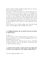 대기업 서류통과 자기소개서 예문 10 편(실제 취업성공 자소서)-지원동기,성장과정,성격장단점,생활신조,입사후포부,학교생활,가치관,자기PR-19