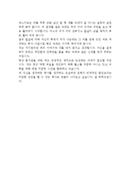 대기업 서류통과 자기소개서 예문 10 편(실제 취업성공 자소서)-지원동기,성장과정,성격장단점,생활신조,입사후포부,학교생활,가치관,자기PR-20