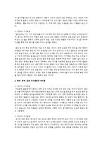 한국, 중국, 일본의 문화차이를 식사예절 등으로 설명해 보시오-6