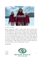 노스페이스 northface 마케팅 전략기획서-9