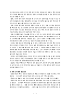 (A+레포트) 한국 대통령 중심제와 의원 내각제의 개념과 특징 및 장단점과 문제점 해결방안 조사분석-7