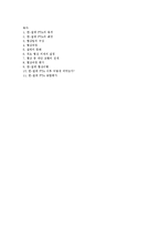 [국제경영] 한-칠레 FTA 평가-16