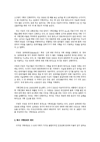 [사회학] 중국, 미국, 이란의 사형제도와 인권적 문제 고찰-4