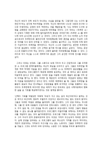 [A+ 영화감상평] 트루먼쇼를 보고 - 줄거리요약, 교훈, 감상평, 맺음말-6