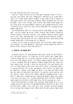 1920년대 낭만주의 시 연구-8