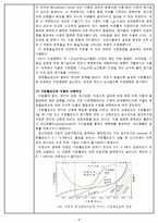 [식품공학] 열풍 건조를 이용한 양파 건조-8