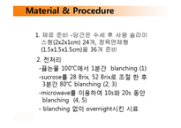 [식품공학] Blanching방법에 따른 건조당근 특징-13