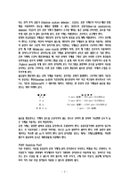 [반응현상실험] GC(Gas Chromatography) 예비 레포트-5