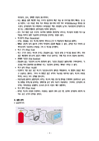 [반응현상실험] GC(Gas Chromatography) 예비 레포트-8