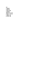 [반응현상실험] GC(Gas Chromatography) 결과 레포트-9