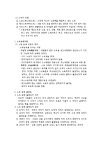 [A+] 소득양극화 빈부격차 소득분배 불균형 발생원인, 문제점, 국내 소득분배 실태 및 개선방안, 향후전망, 시사점-3