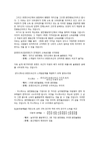 [A+] 소득양극화 빈부격차 소득분배 불균형 발생원인, 문제점, 국내 소득분배 실태 및 개선방안, 향후전망, 시사점-5