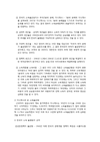 [A+] 소득양극화 빈부격차 소득분배 불균형 발생원인, 문제점, 국내 소득분배 실태 및 개선방안, 향후전망, 시사점-7